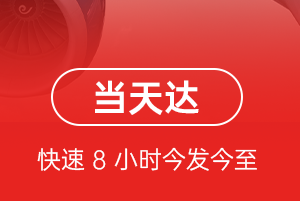 岳阳三荷航空物流航空货运公司【机场
