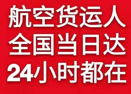 岳阳三荷航空物流货物、航空货运:物流行业各岗位招聘